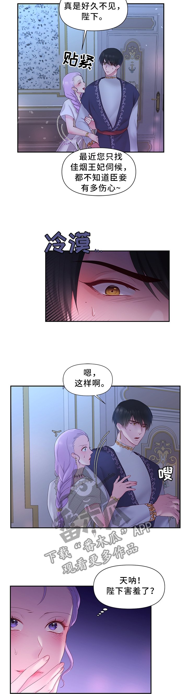 第36章：钟爱一人