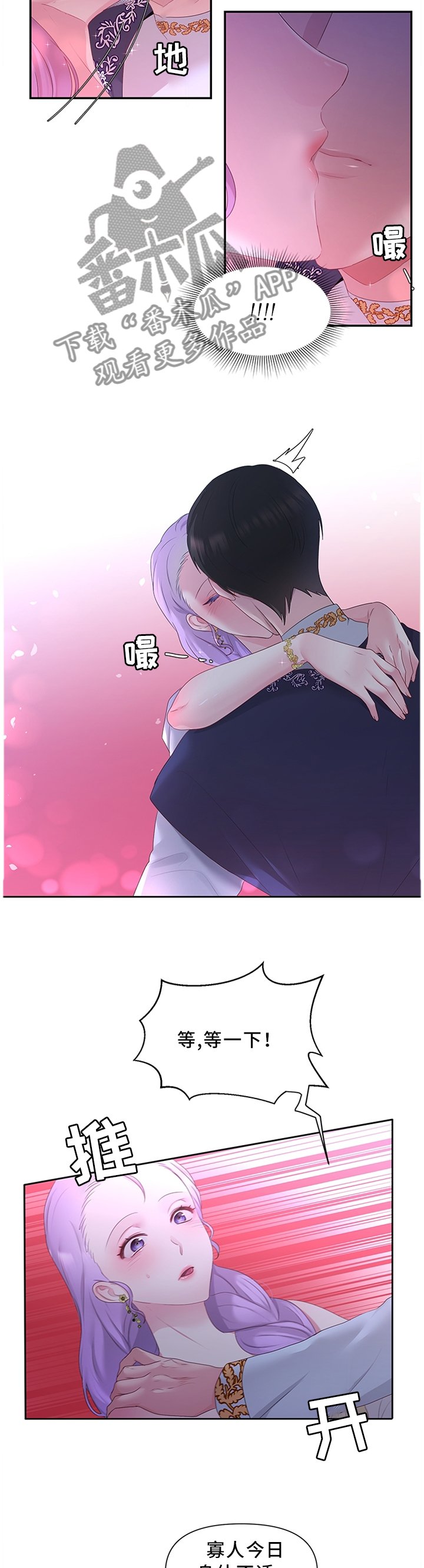 第36章：钟爱一人