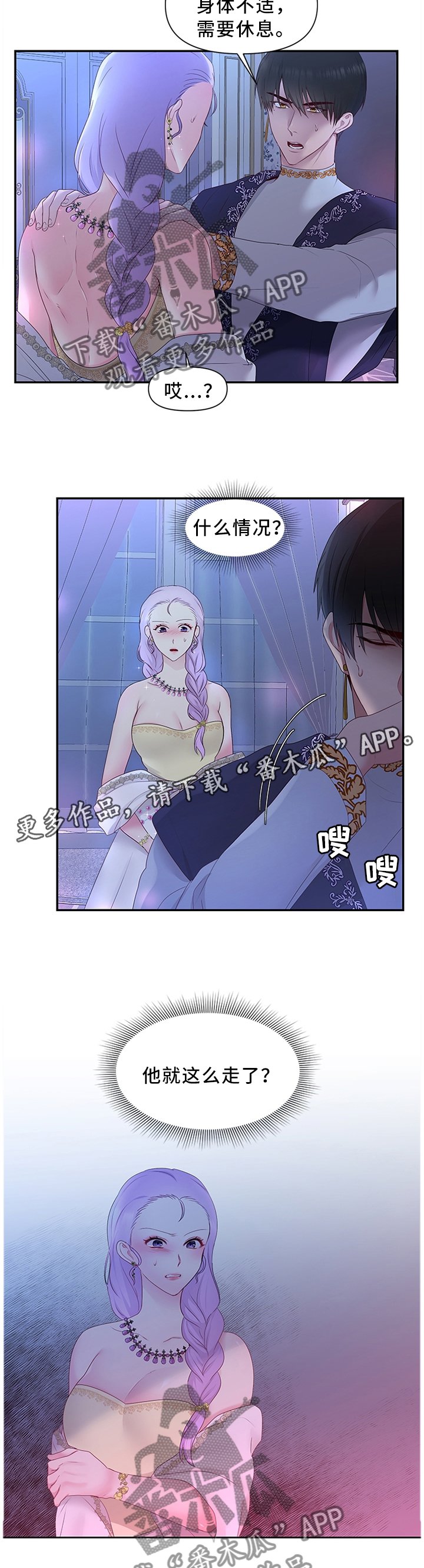 第36章：钟爱一人