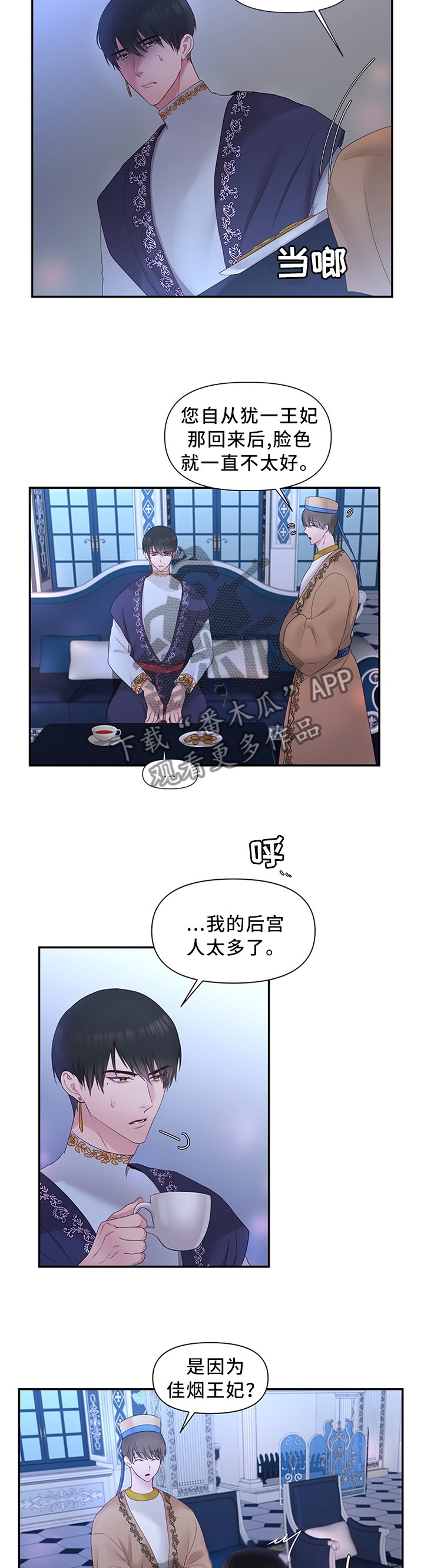 第36章：钟爱一人