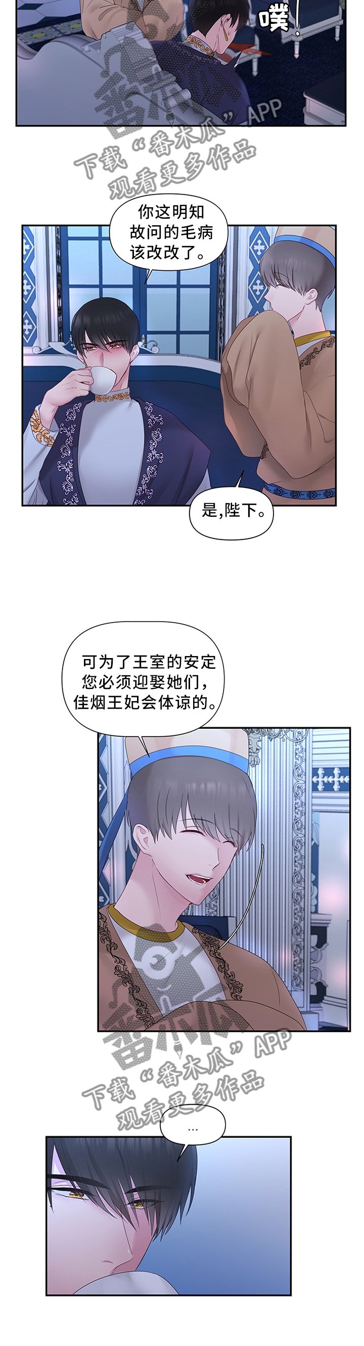 第36章：钟爱一人