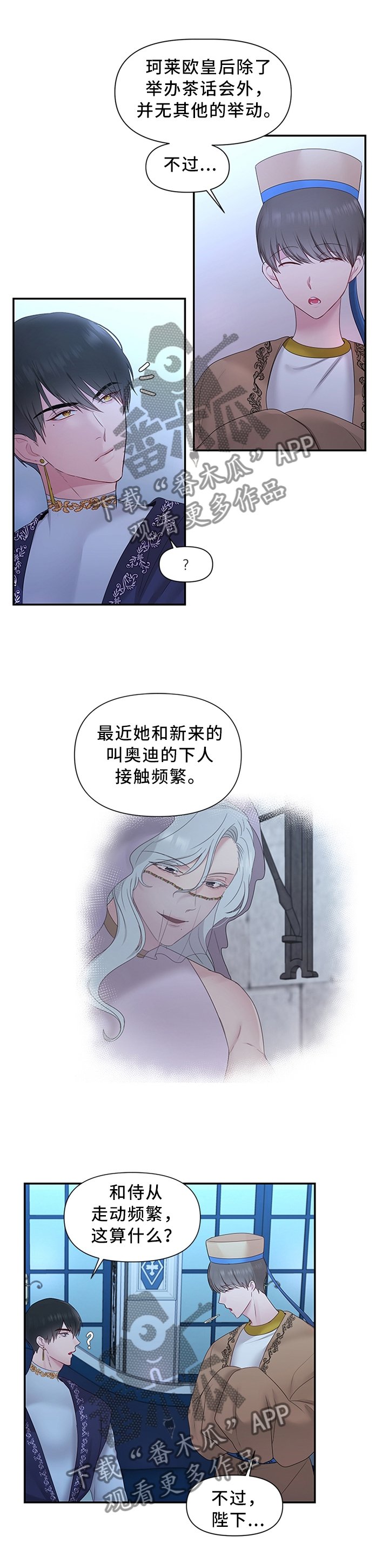 第37章：靠你了