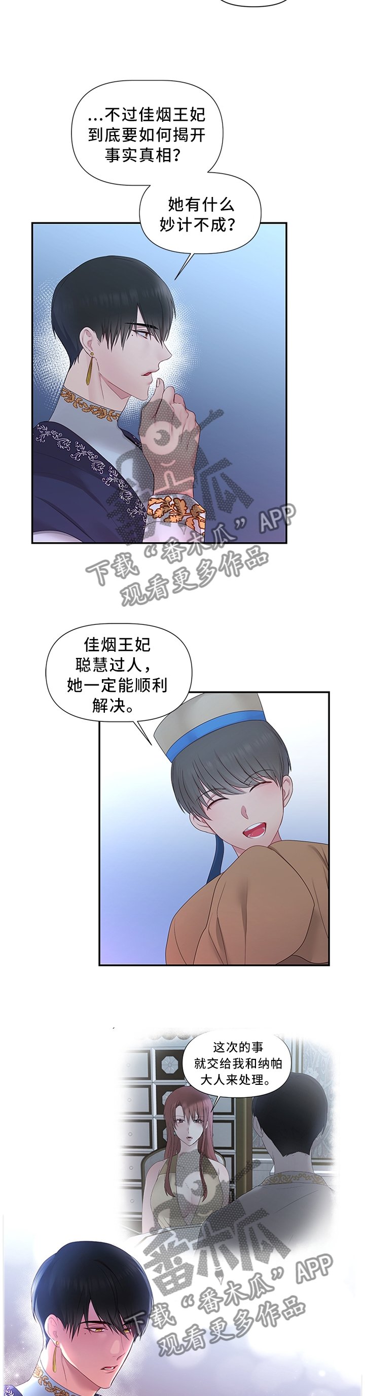 第37章：靠你了