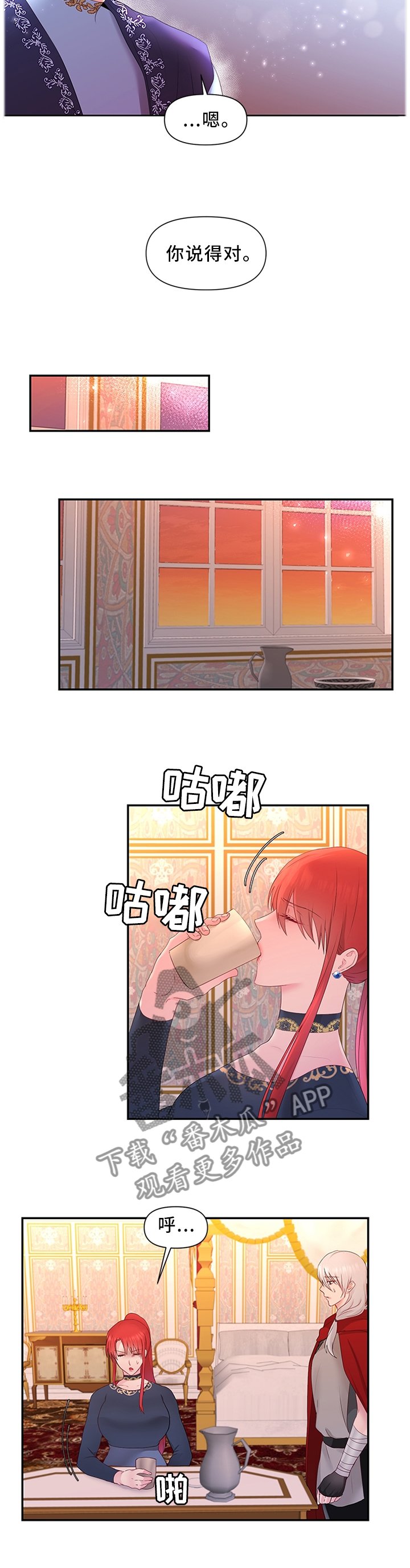 第37章：靠你了