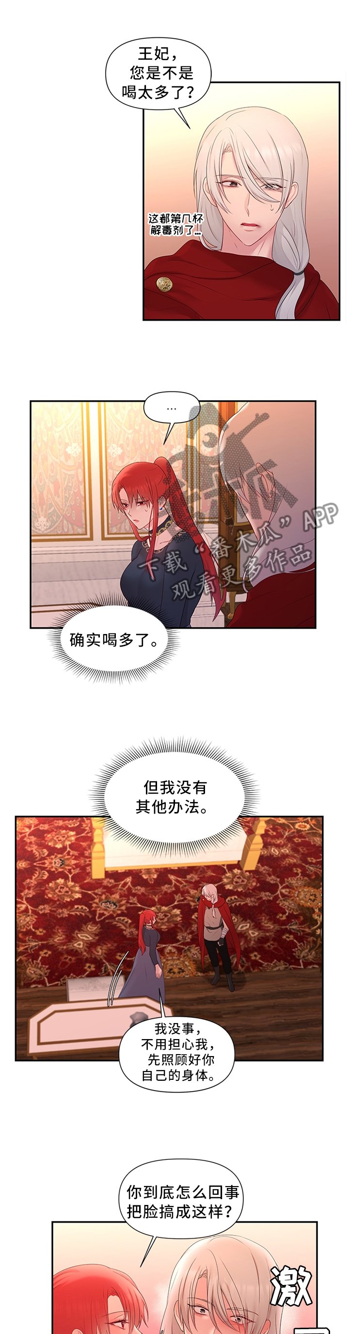 第37章：靠你了