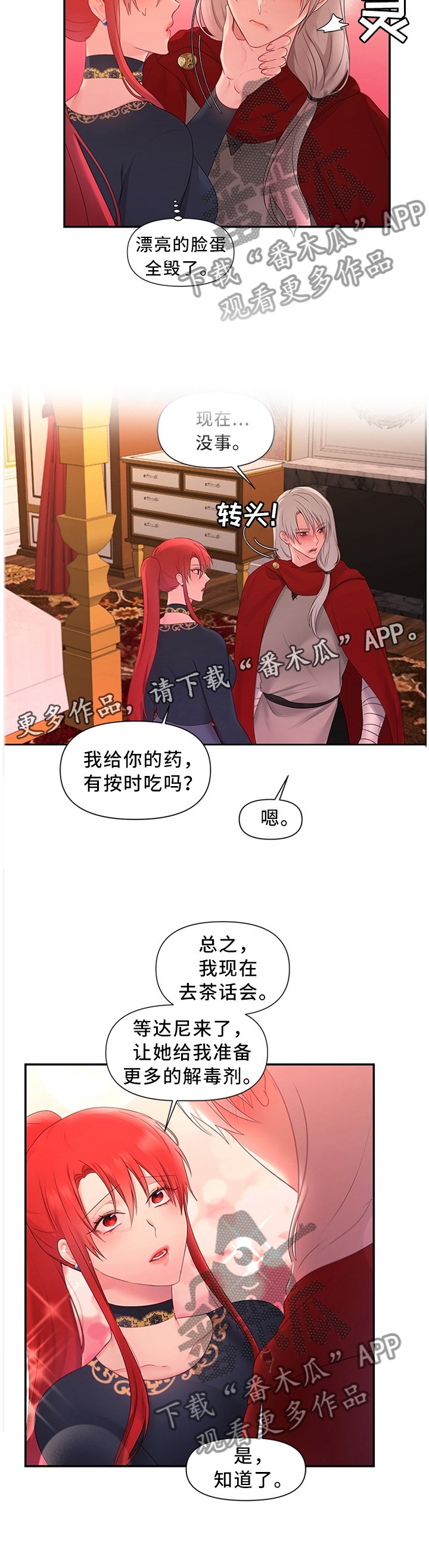 第37章：靠你了