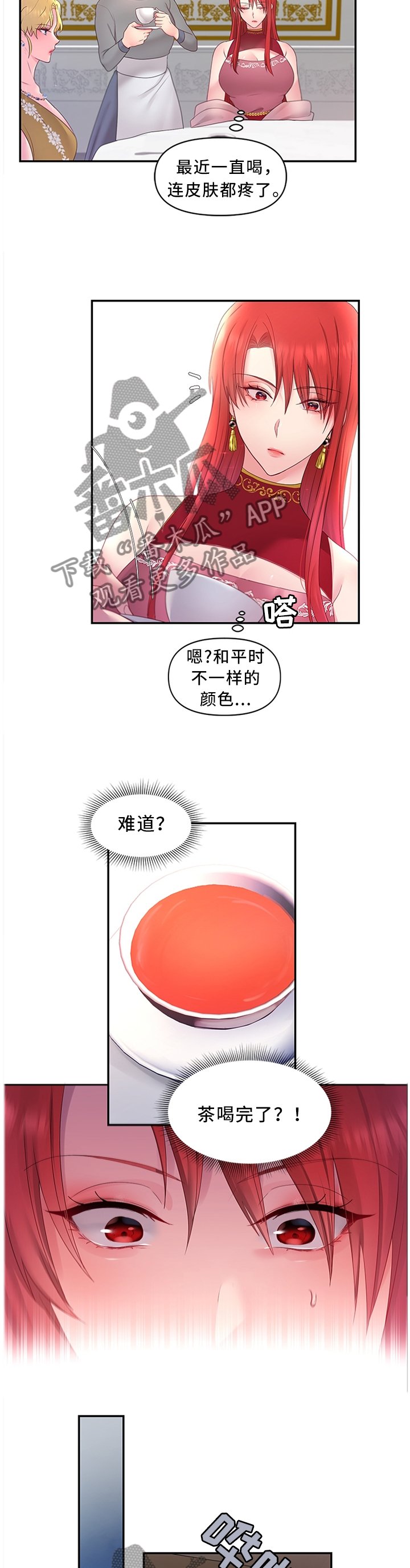 第37章：靠你了