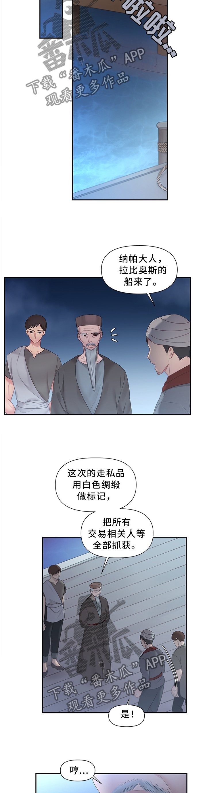 第37章：靠你了