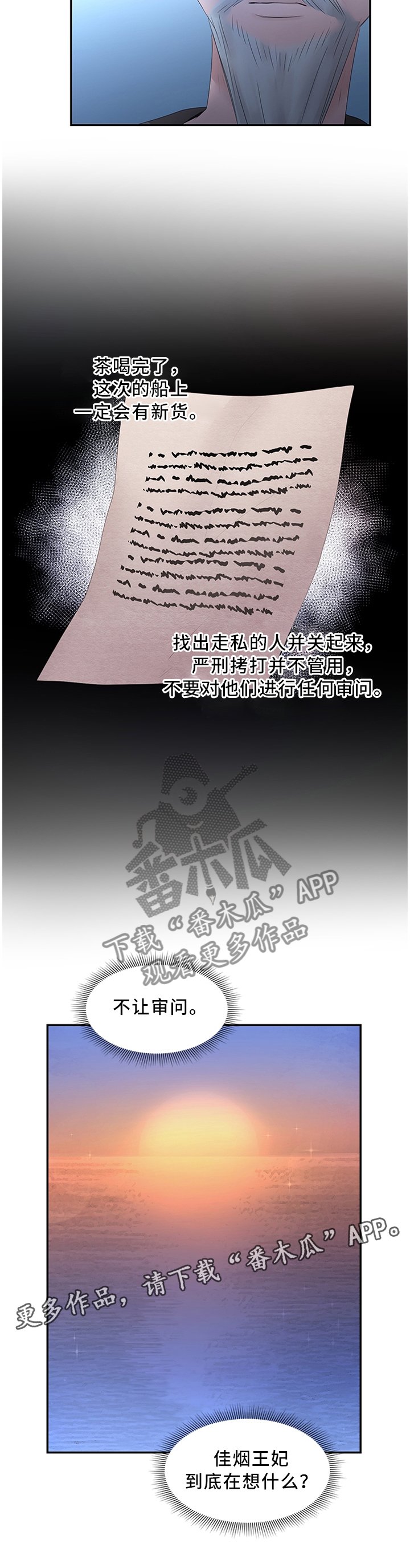 第37章：靠你了
