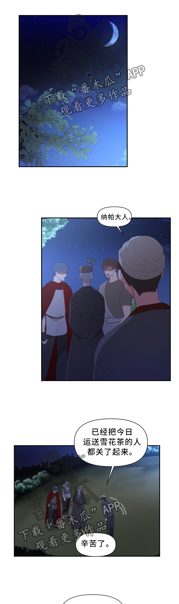 第38章：我要摆脱这一切