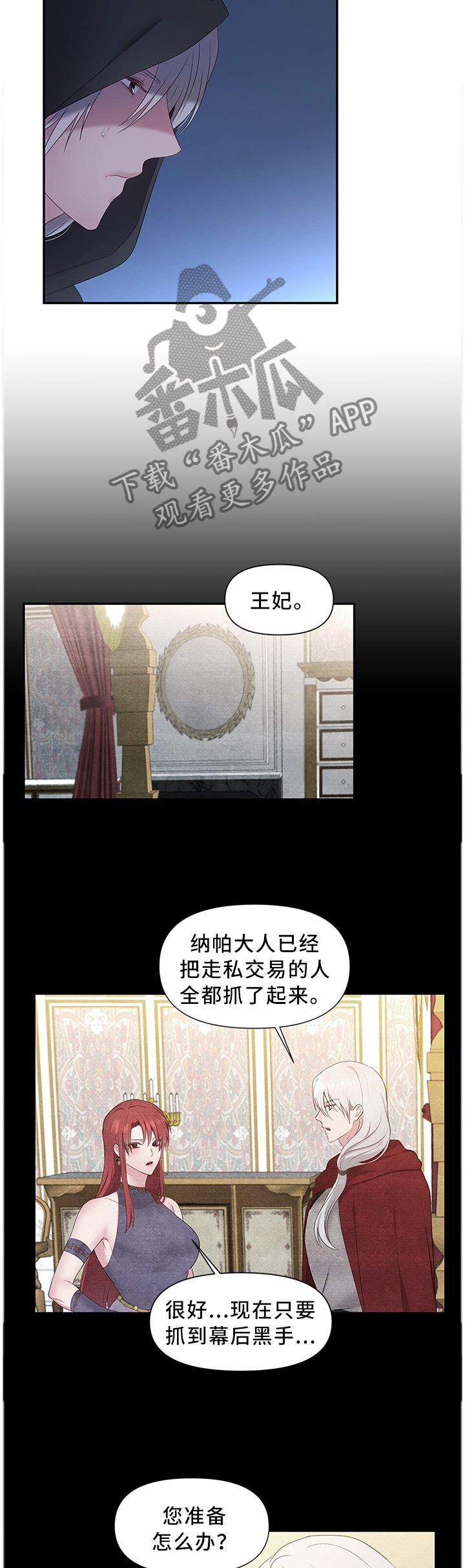 第38章：我要摆脱这一切