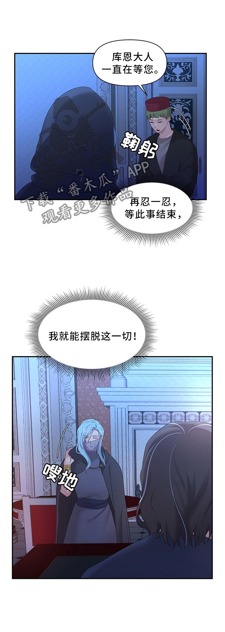 第38章：我要摆脱这一切