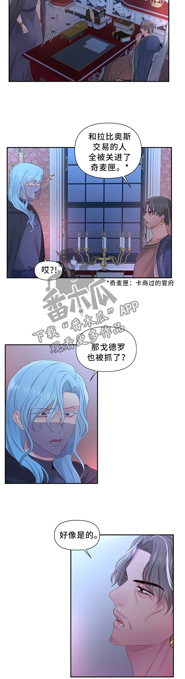 第39章：潜入监狱