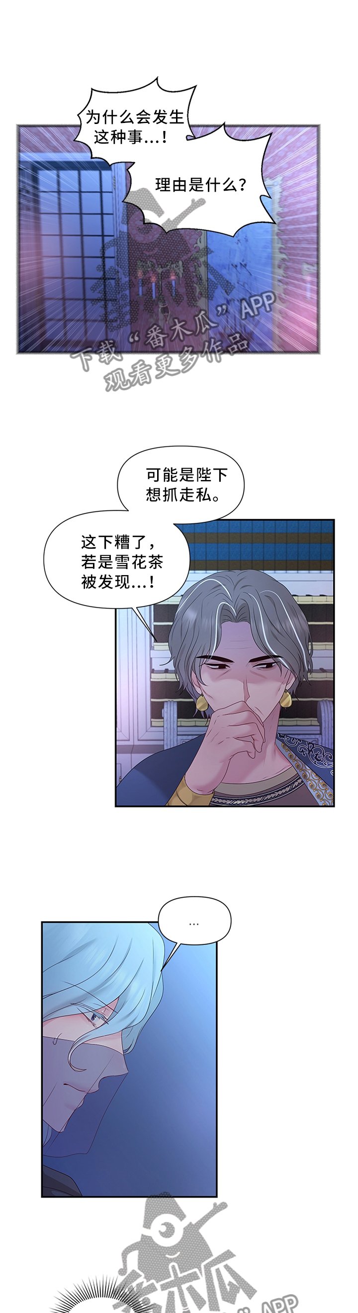 第39章：潜入监狱