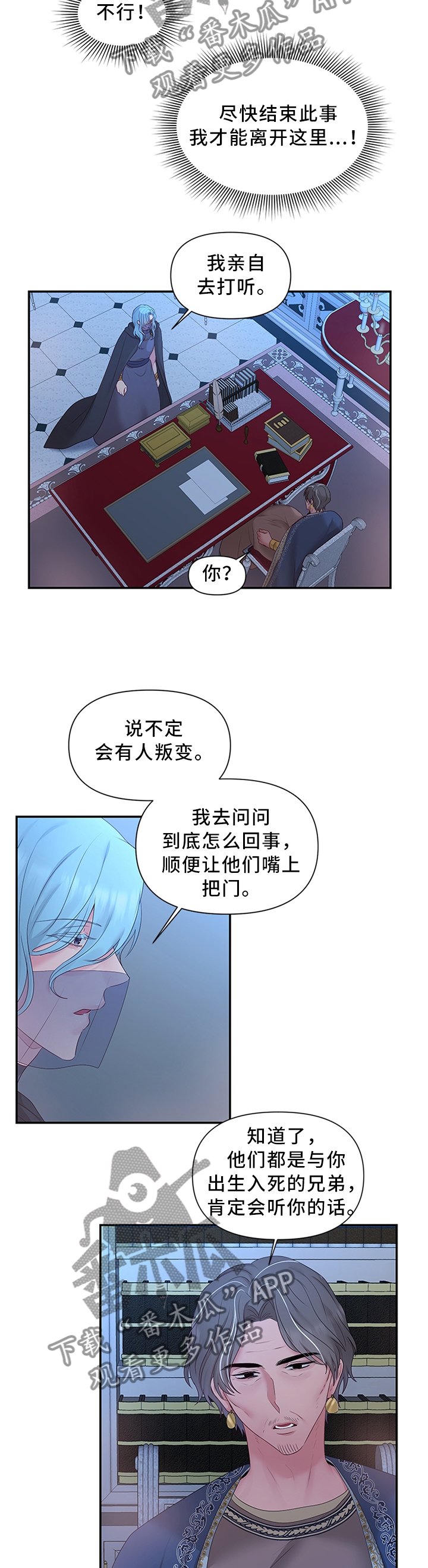 第39章：潜入监狱