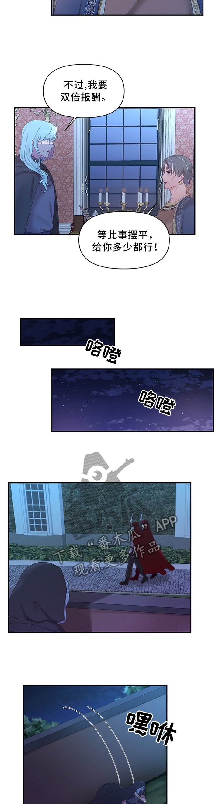 第39章：潜入监狱