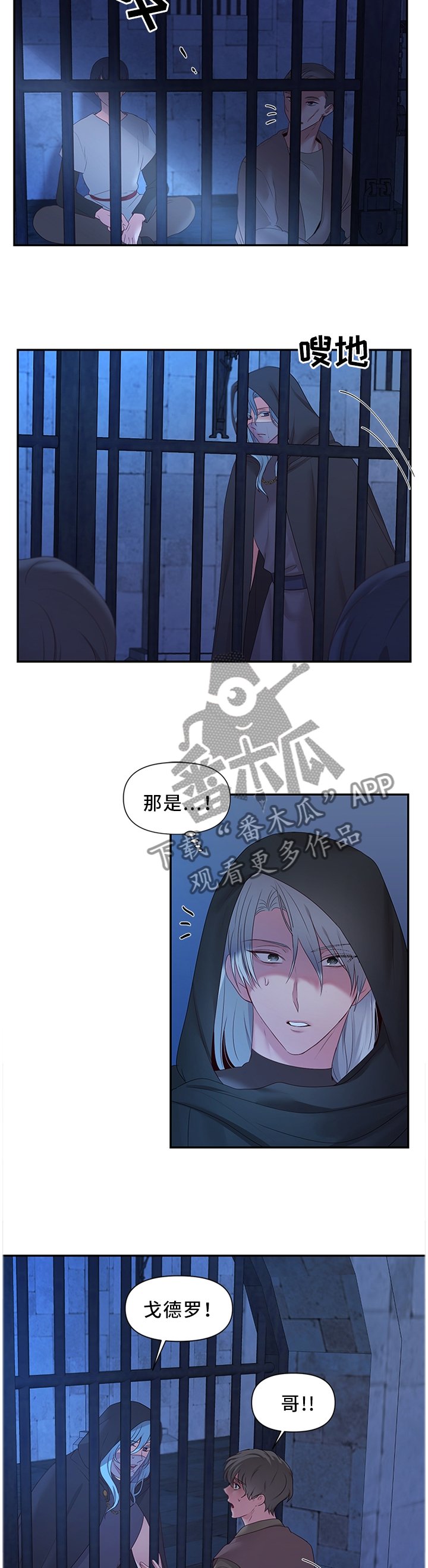 第39章：潜入监狱