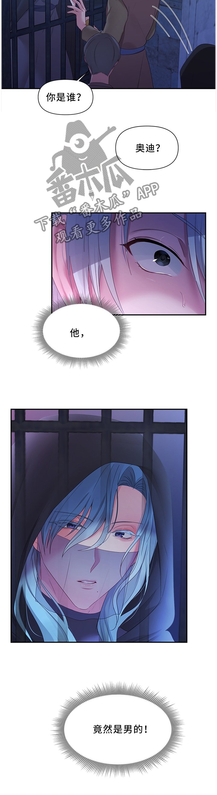 第39章：潜入监狱
