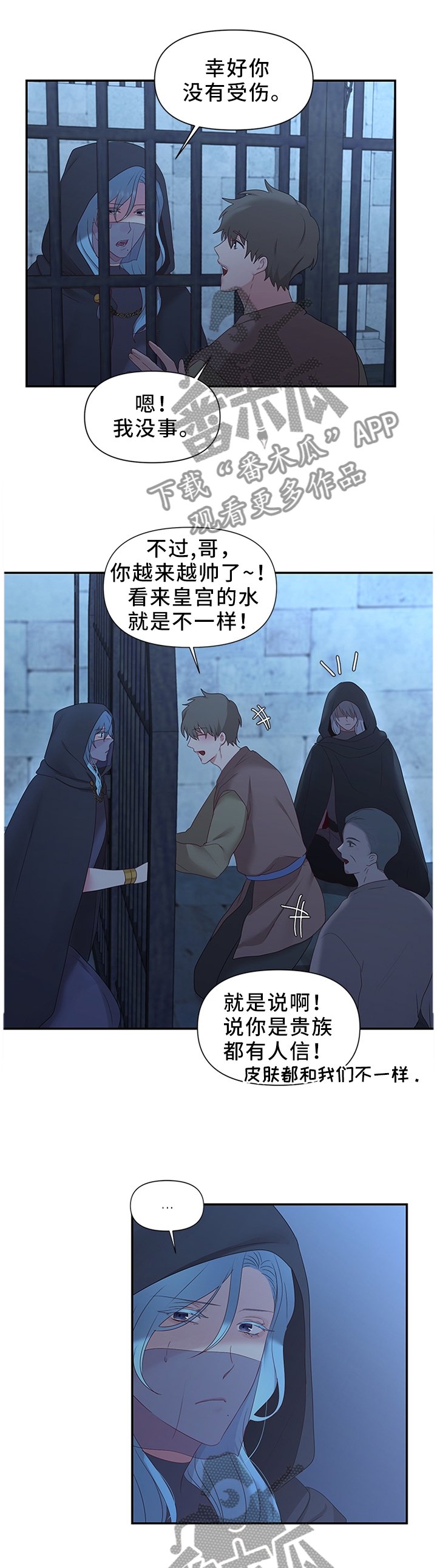 第39章：潜入监狱