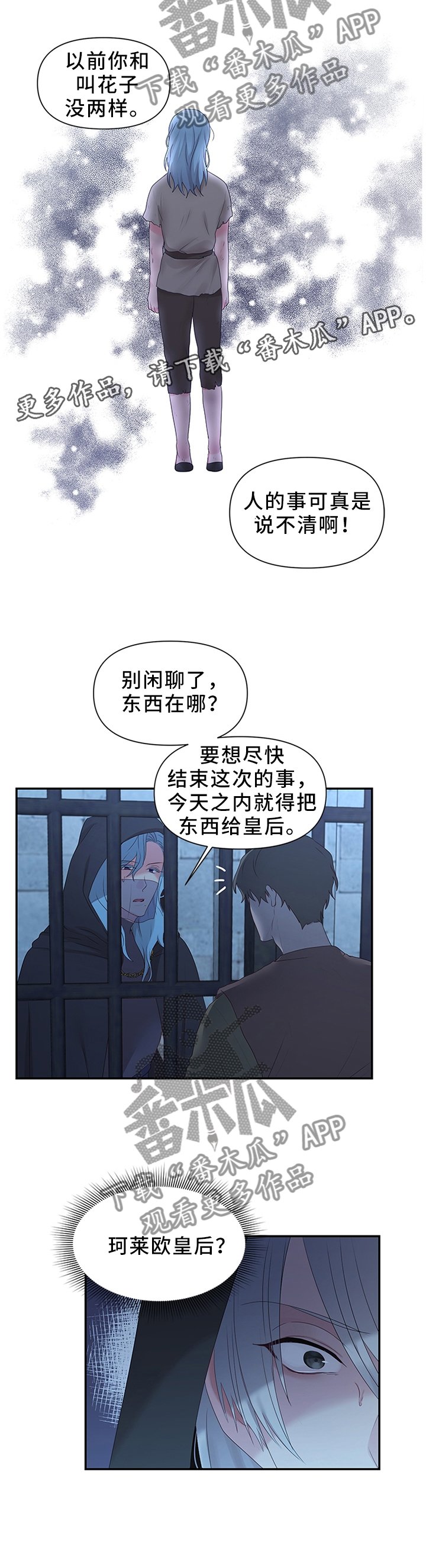 第39章：潜入监狱