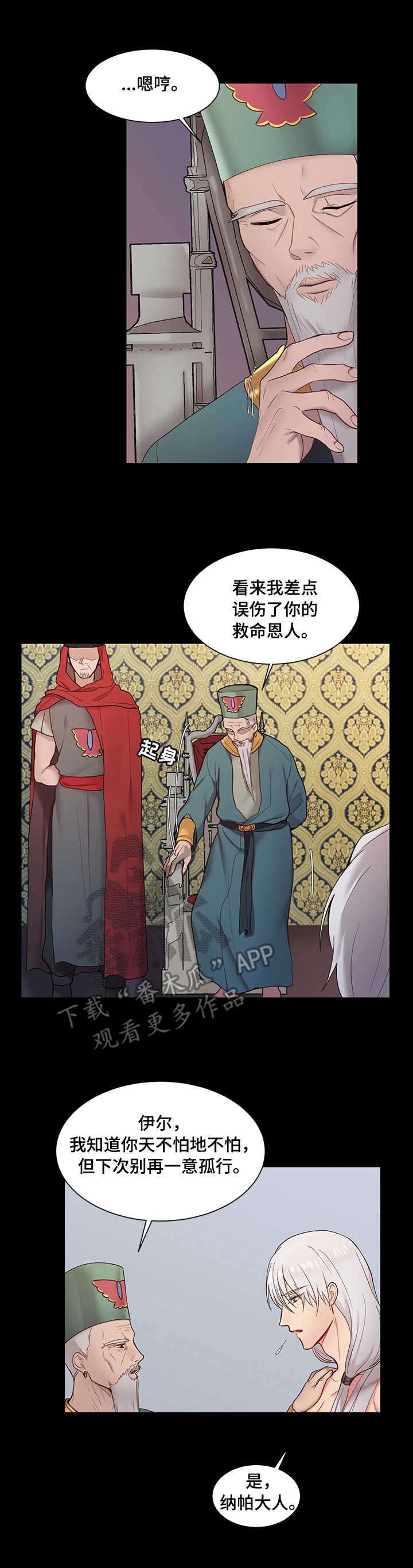 第4章：王妃