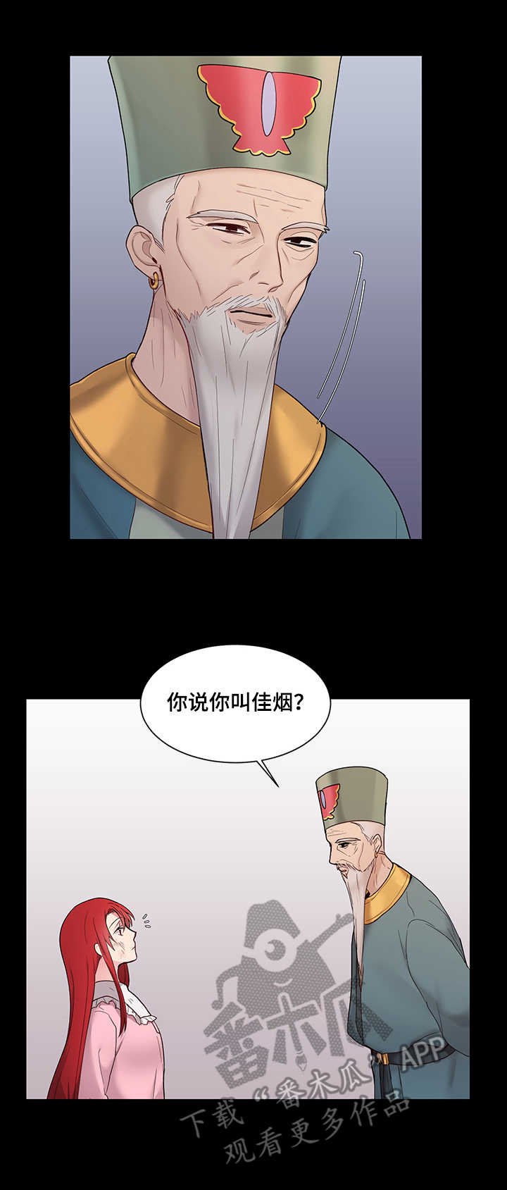 第4章：王妃