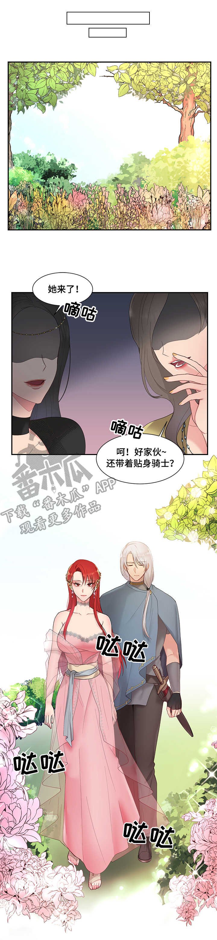 第4章：王妃