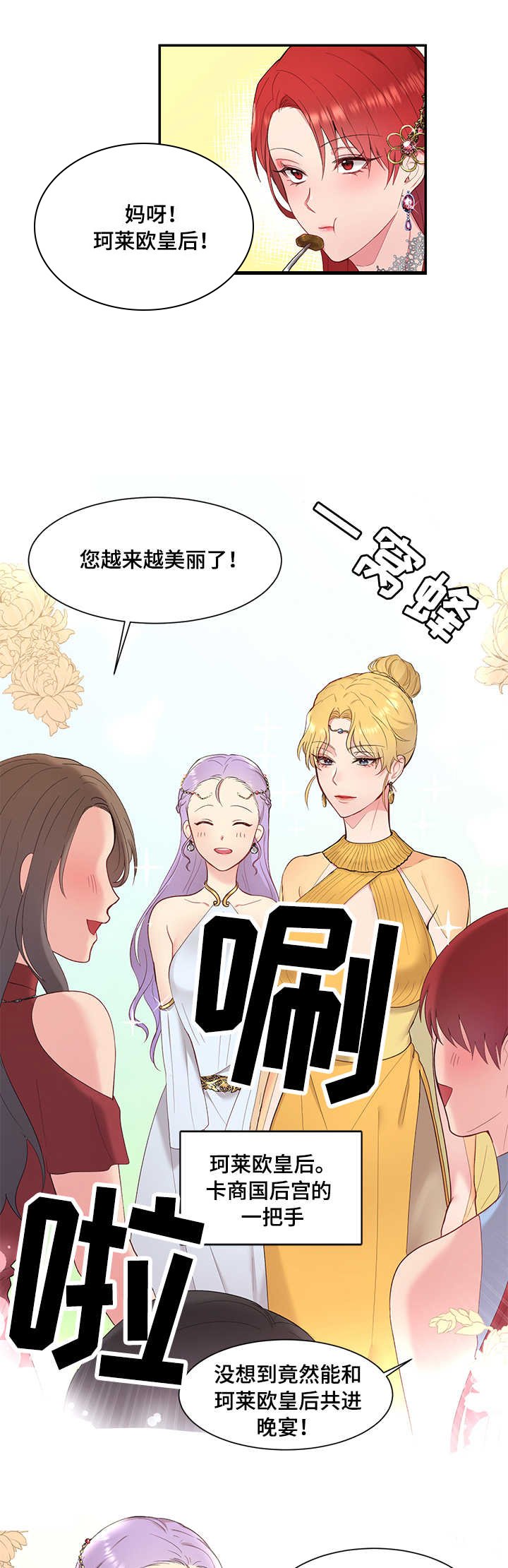 第4章：王妃