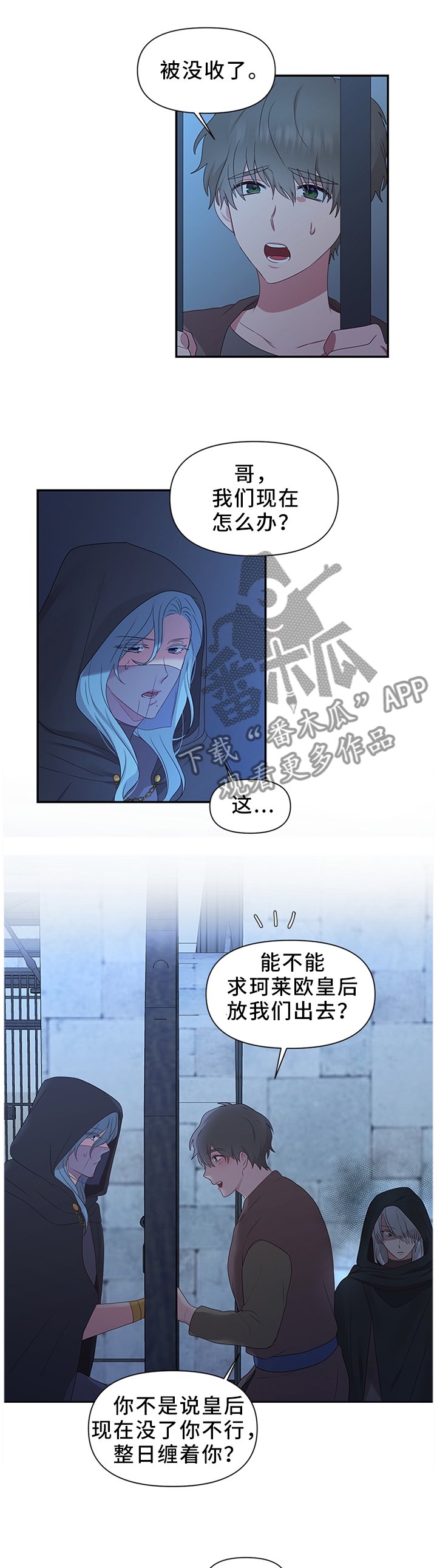 第40章：调查清楚