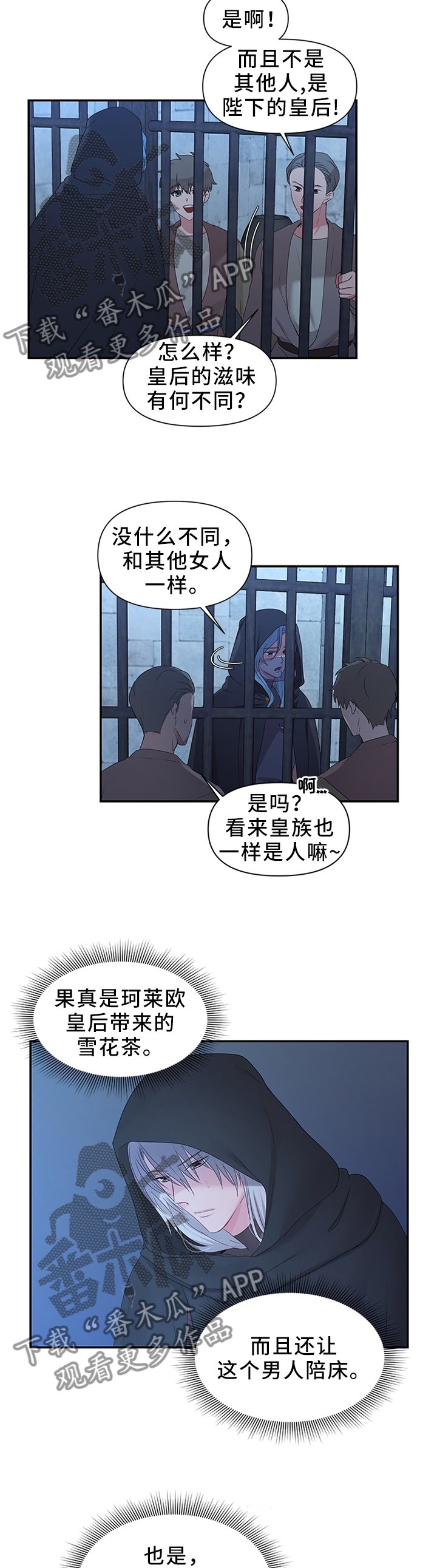 第40章：调查清楚