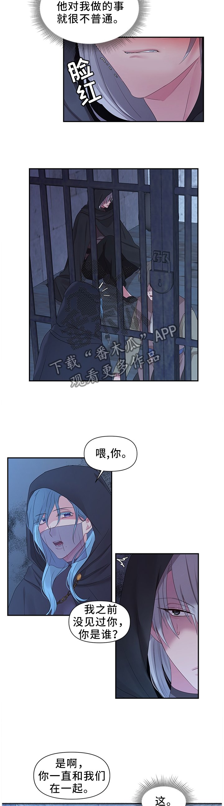 第40章：调查清楚