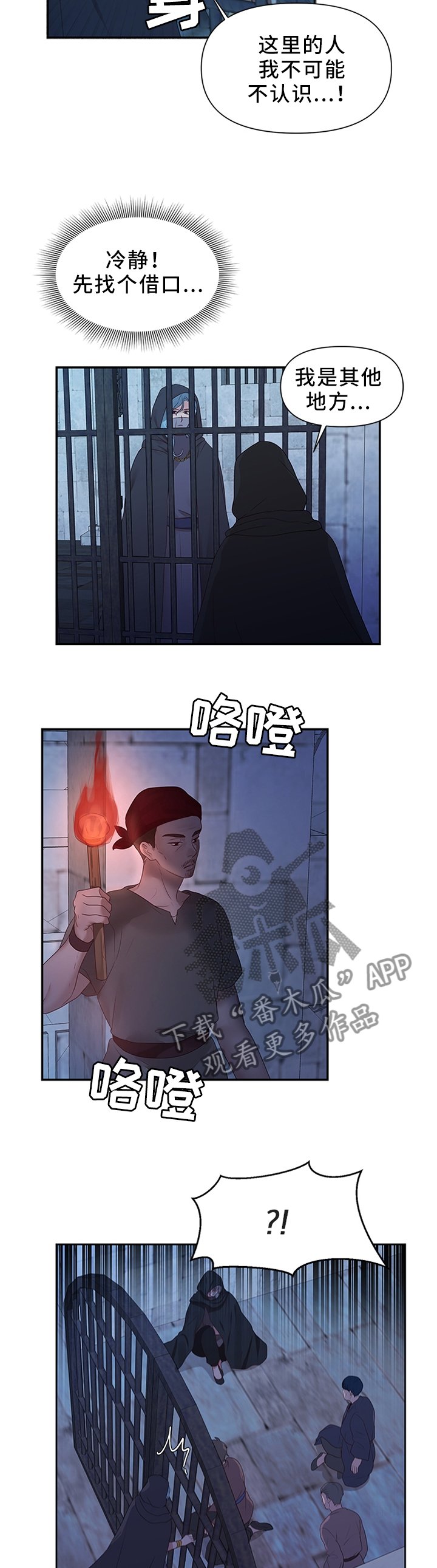 第40章：调查清楚