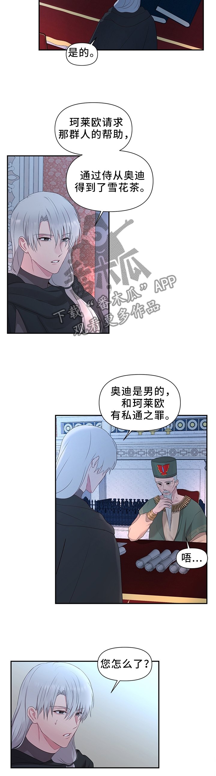 第40章：调查清楚