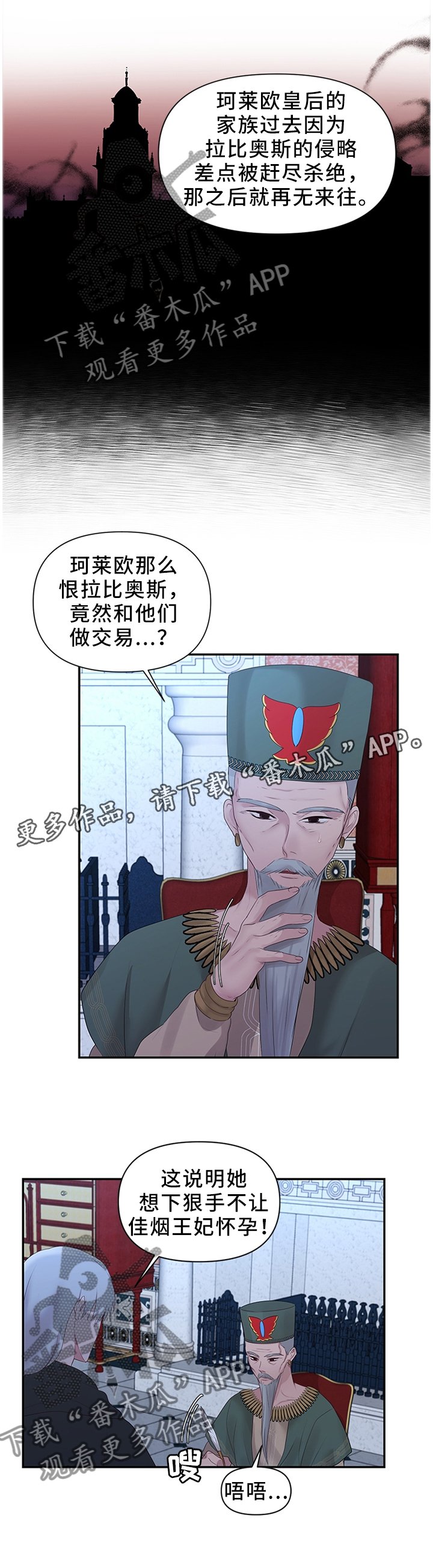第40章：调查清楚