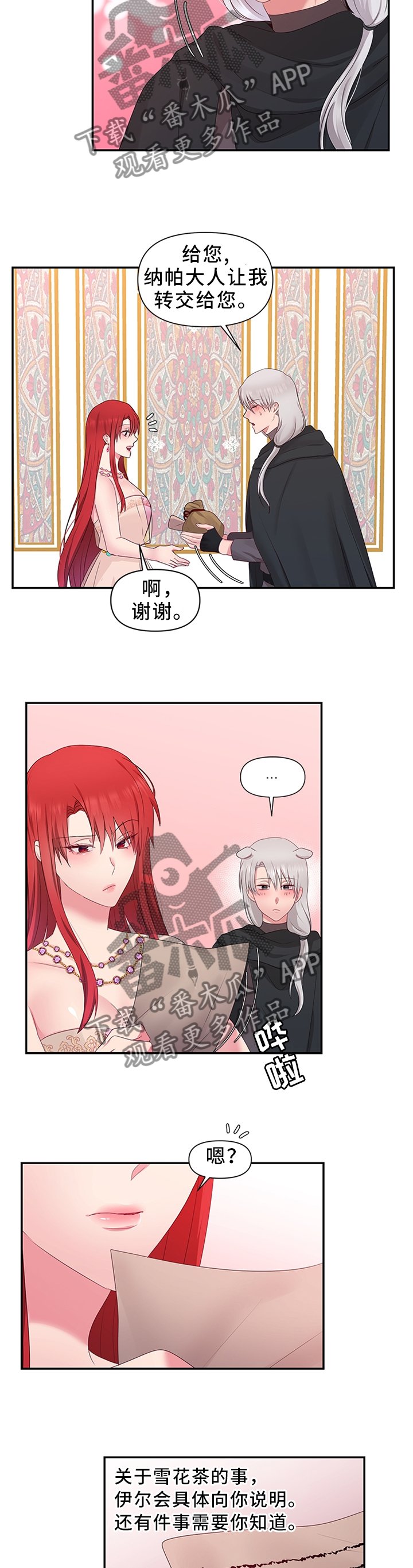 第41章：揭发