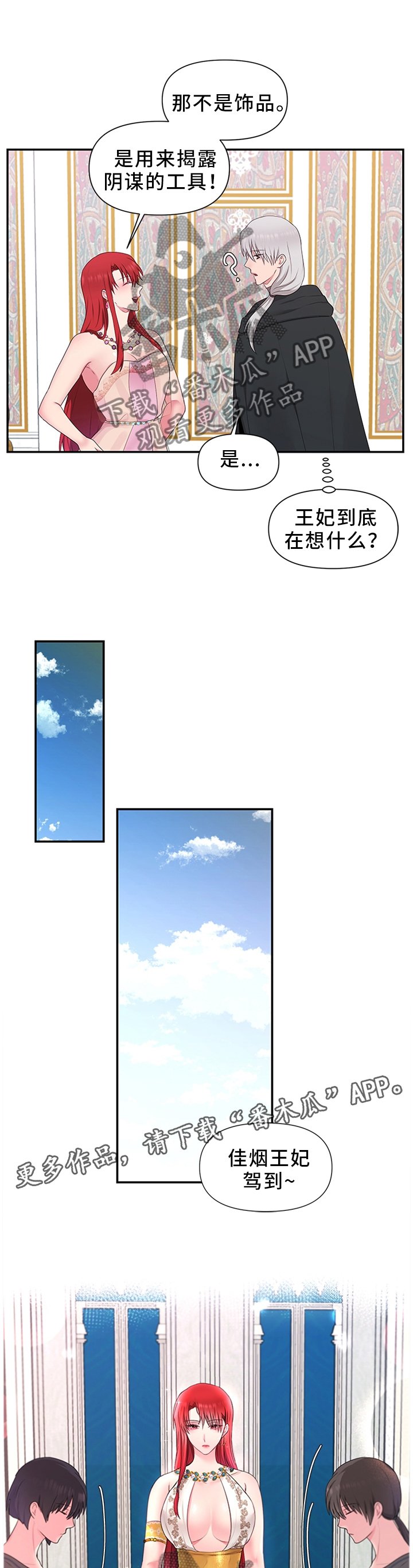第41章：揭发