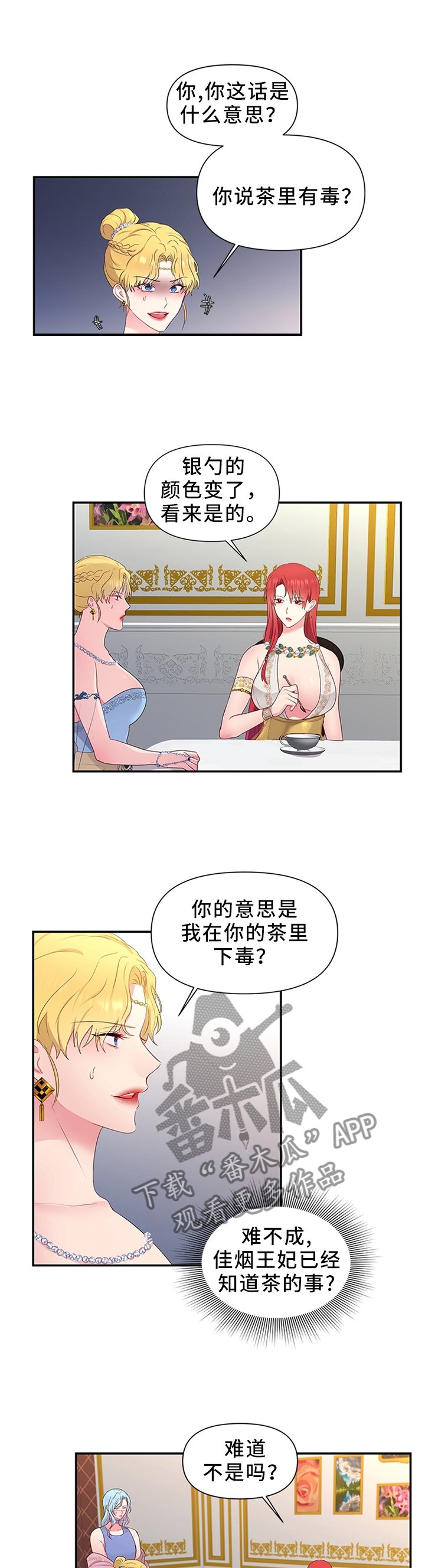 第42章：向陛下解释