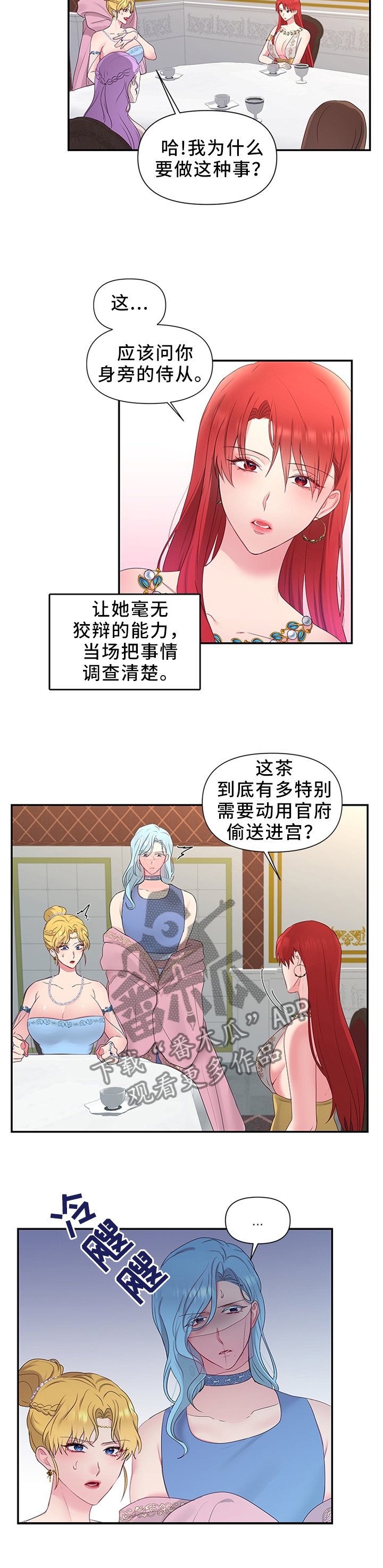 第42章：向陛下解释