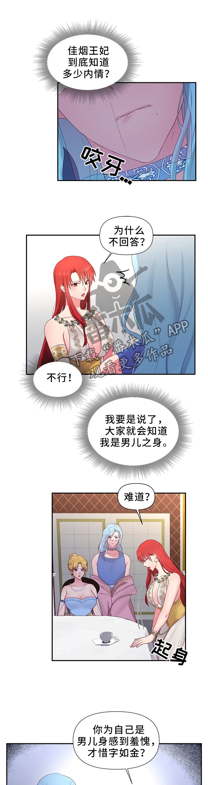 第42章：向陛下解释