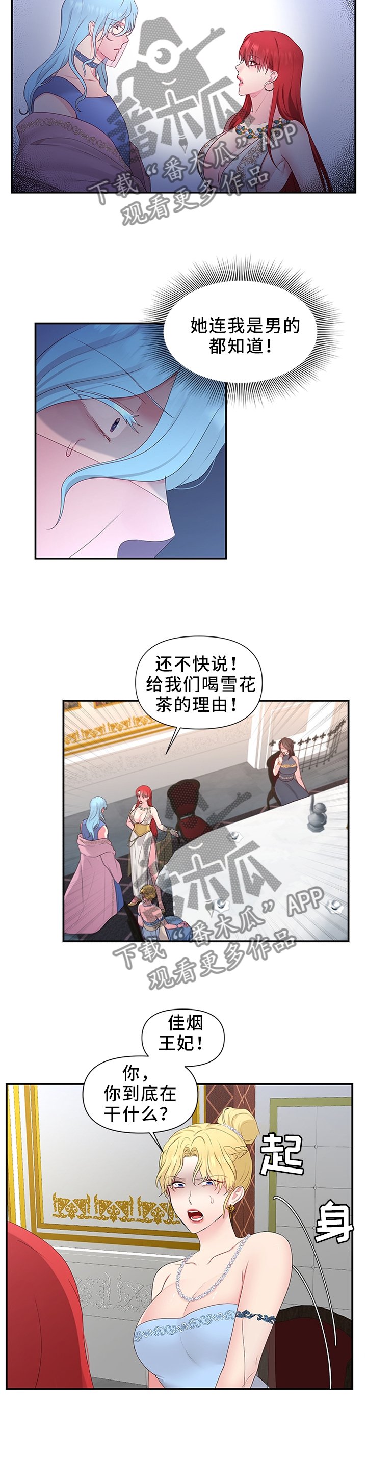 第42章：向陛下解释