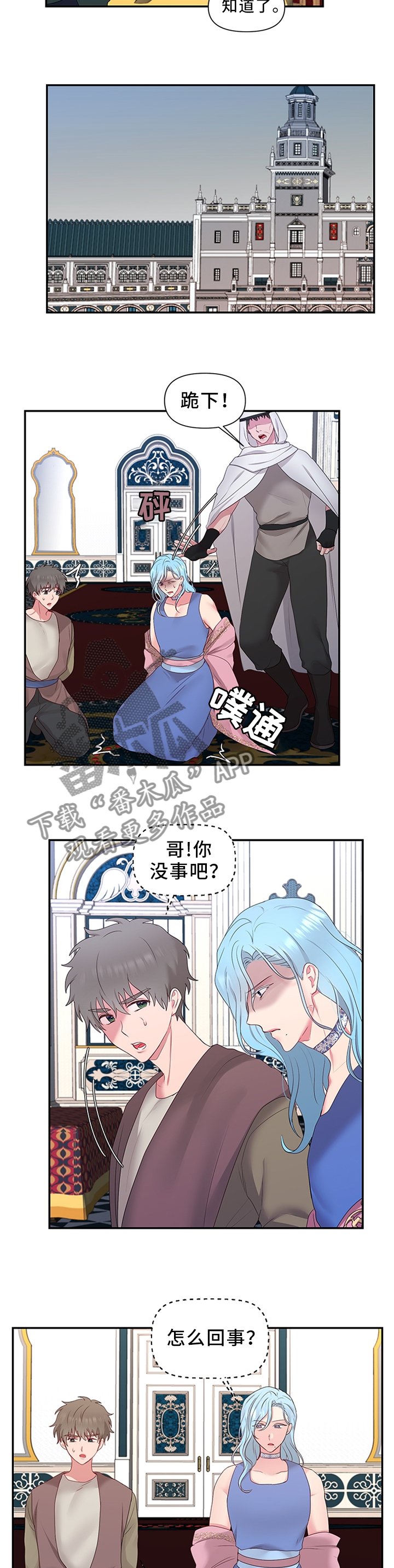 第42章：向陛下解释