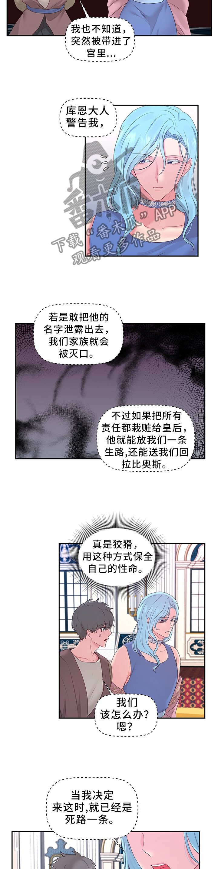 第42章：向陛下解释