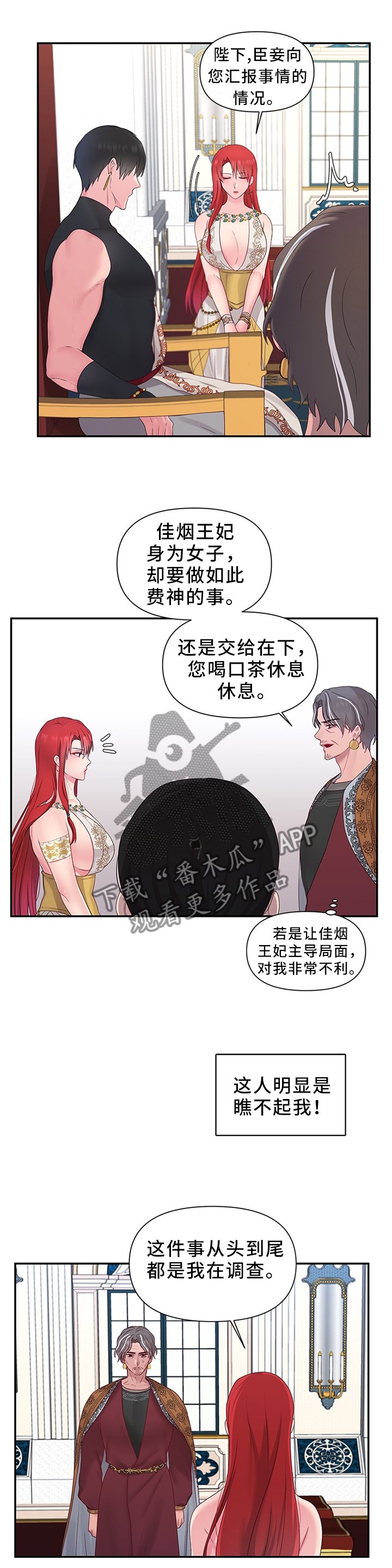 第43章：反水
