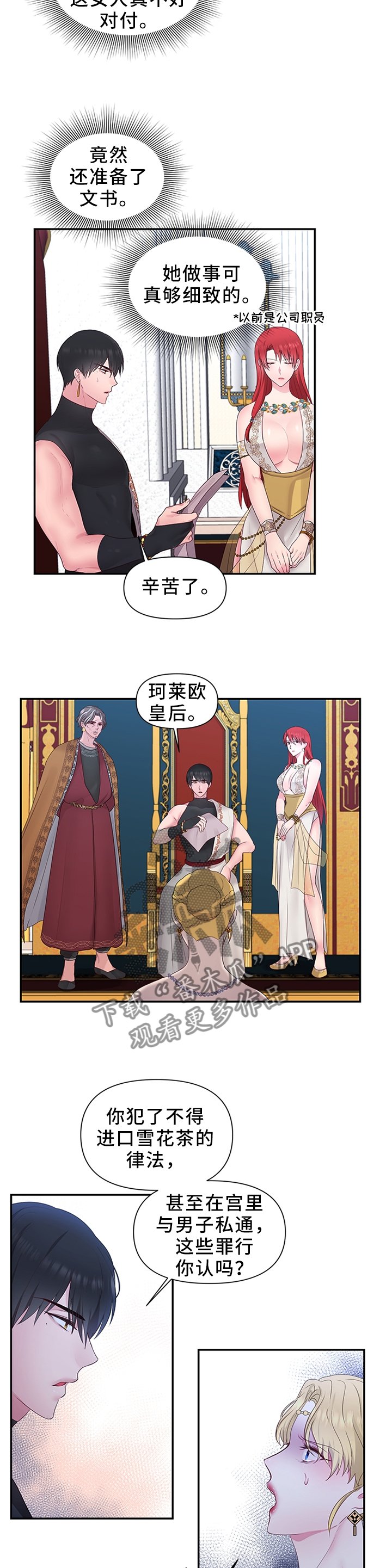 第43章：反水