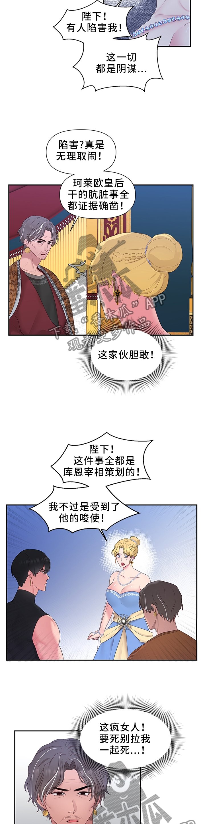 第43章：反水