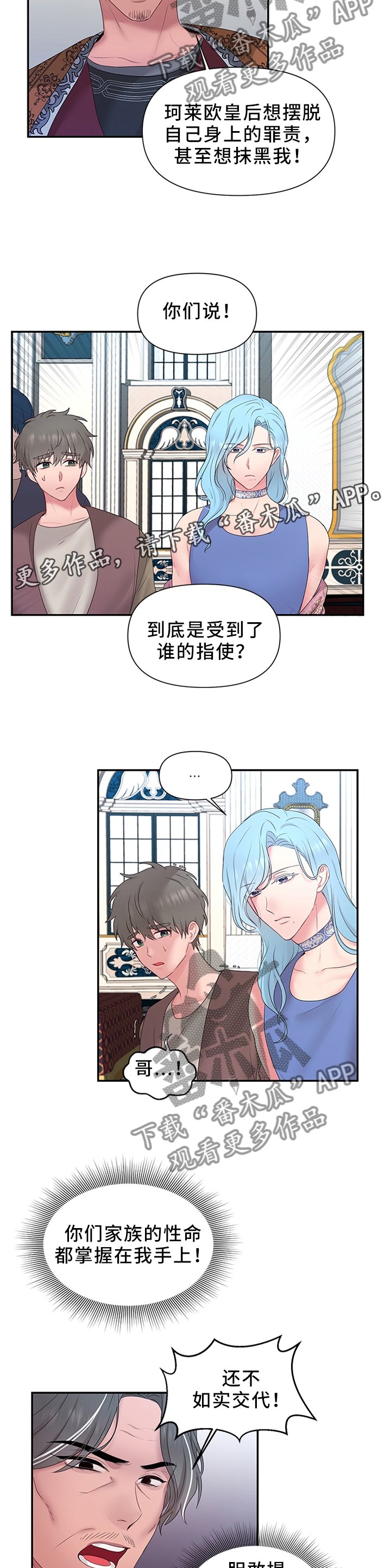 第43章：反水