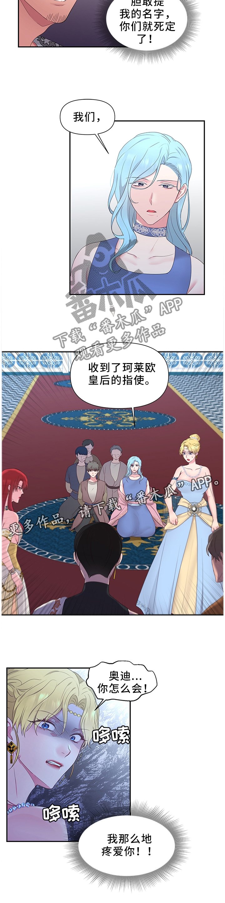 第43章：反水