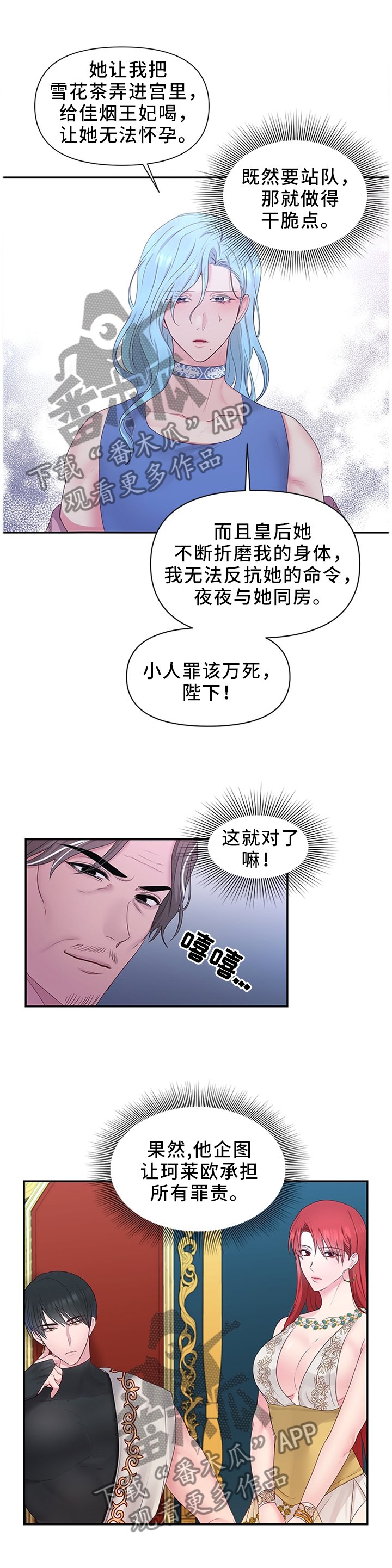第43章：反水