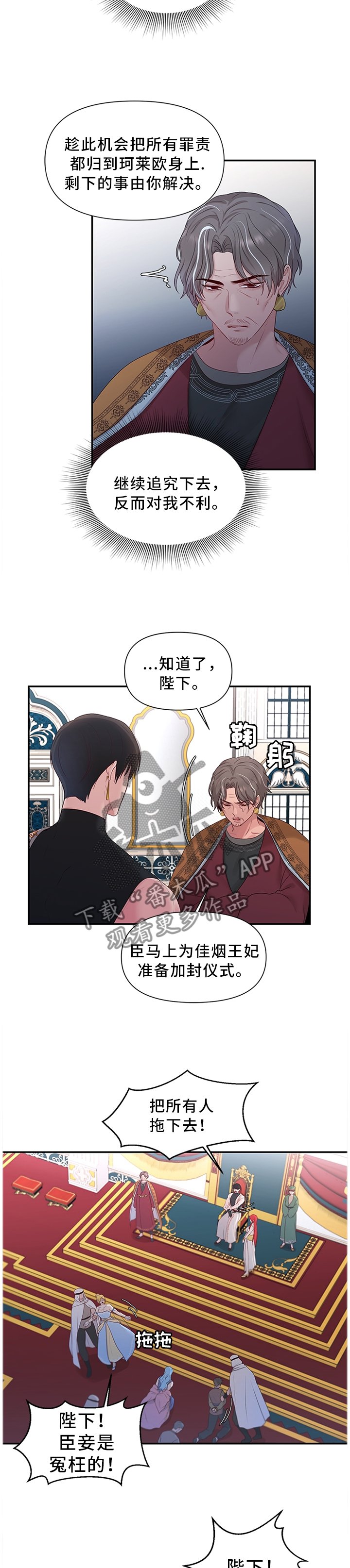 第44章：下一步的计划