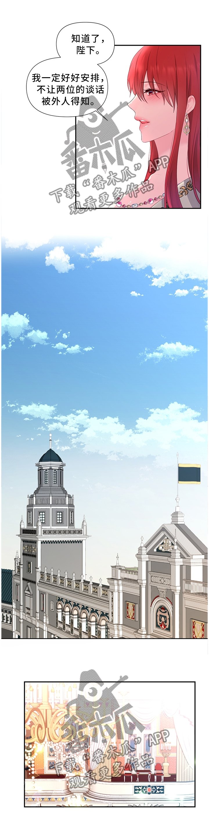 第45章：拉拢